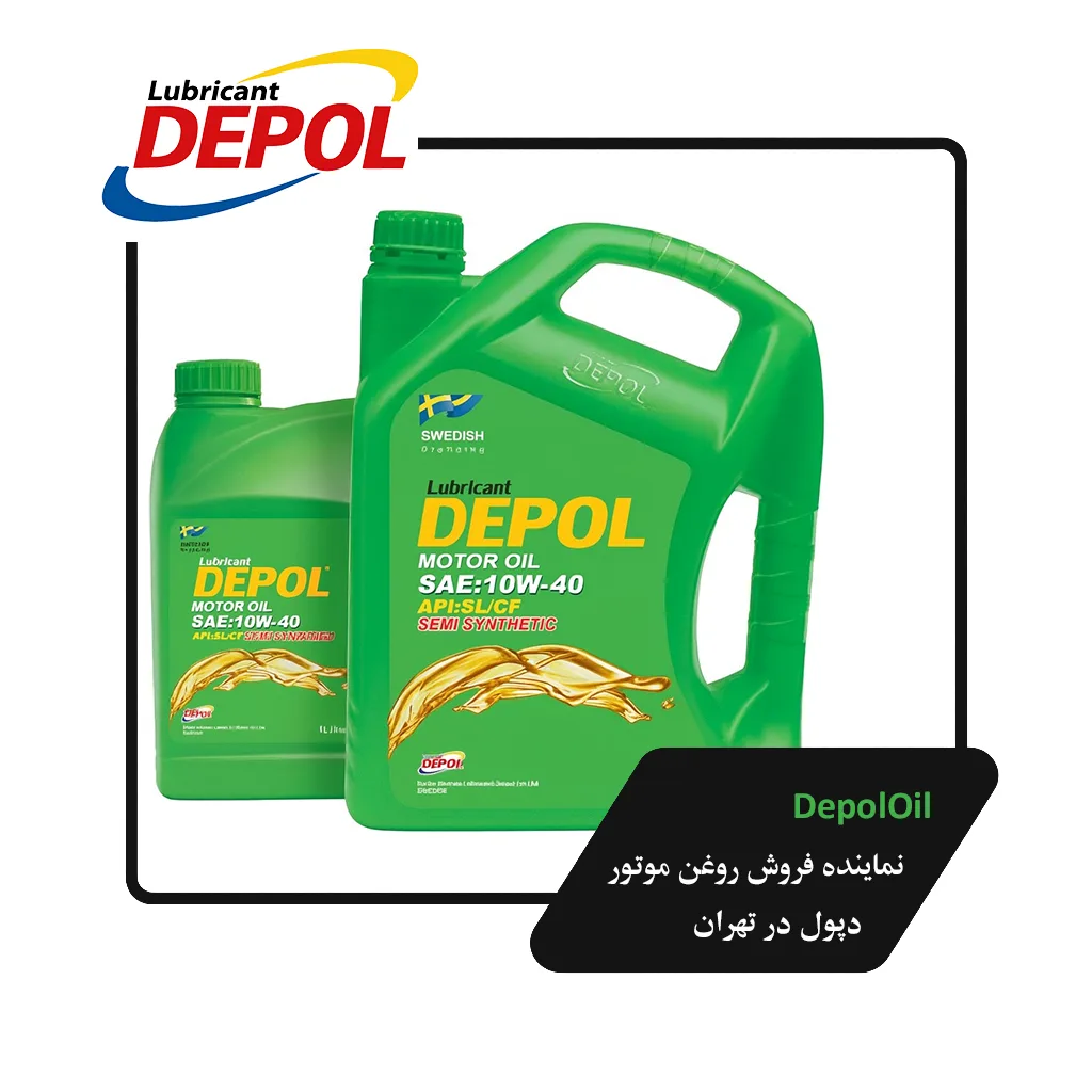 دپول 10w40 روغن موتور depol