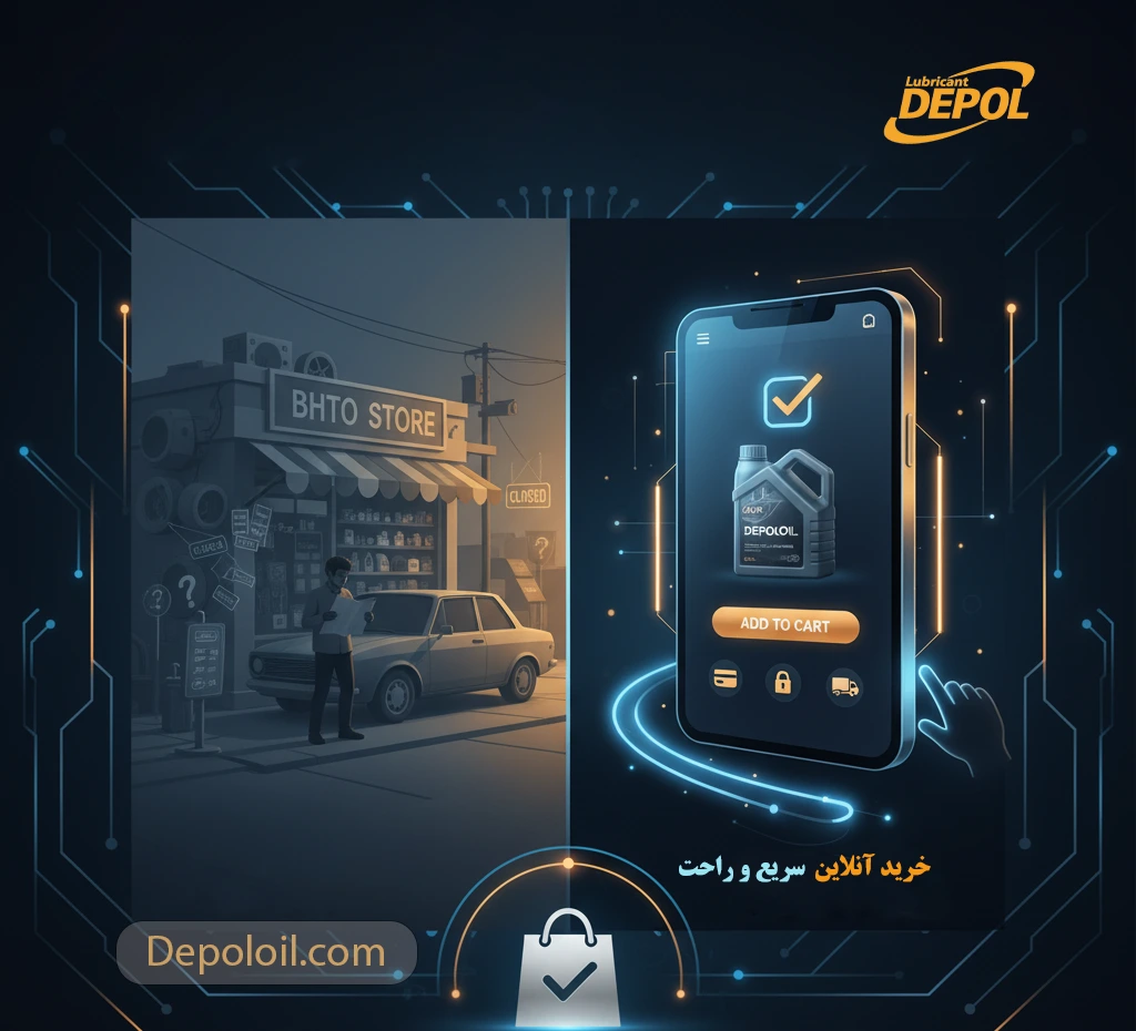 فروش آنلاین روغن دپول