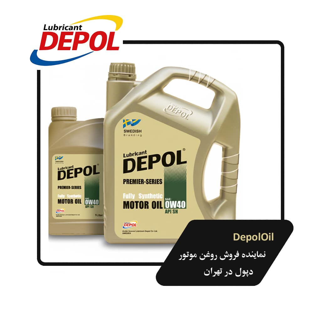 روغن depol 0w40