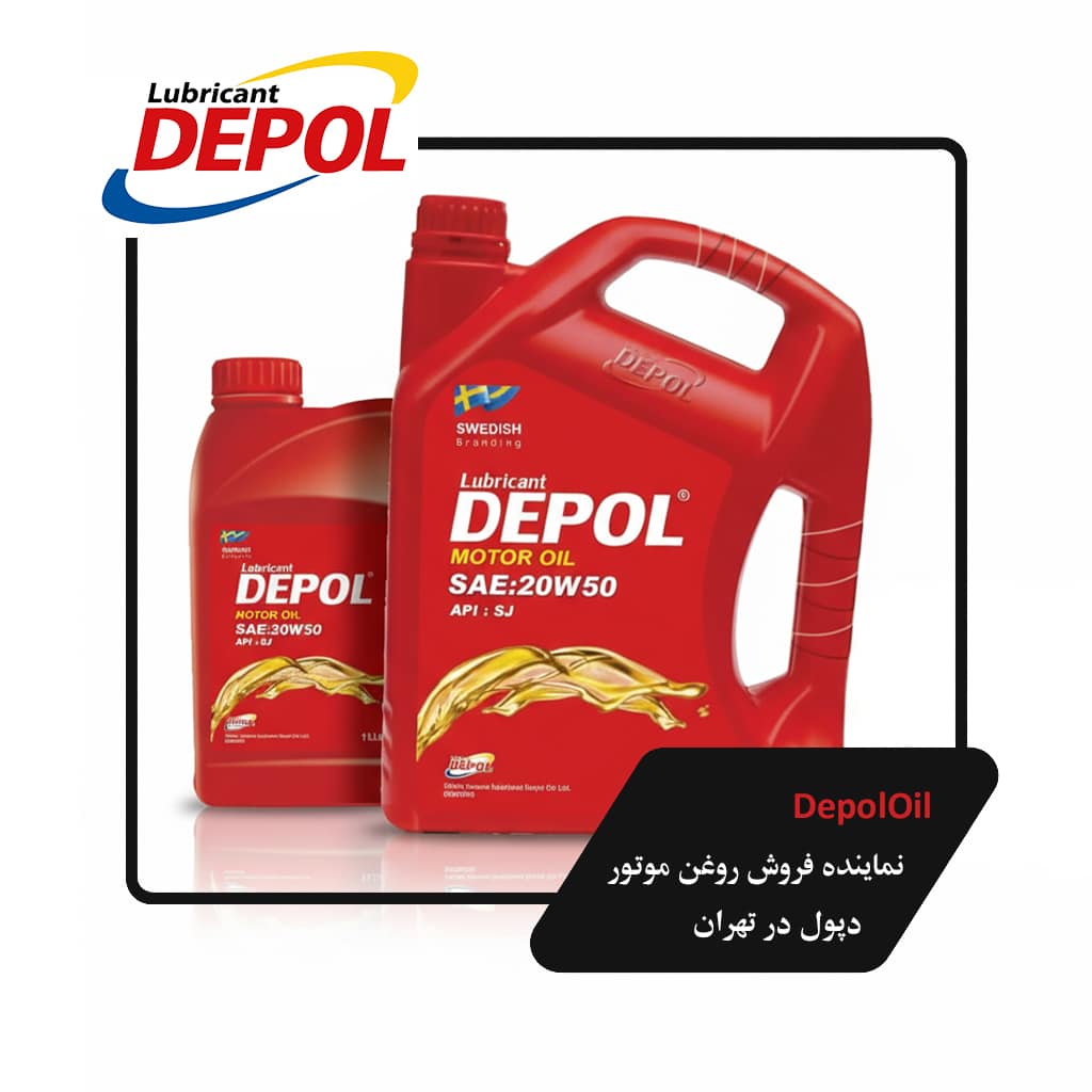روغن موتور depol